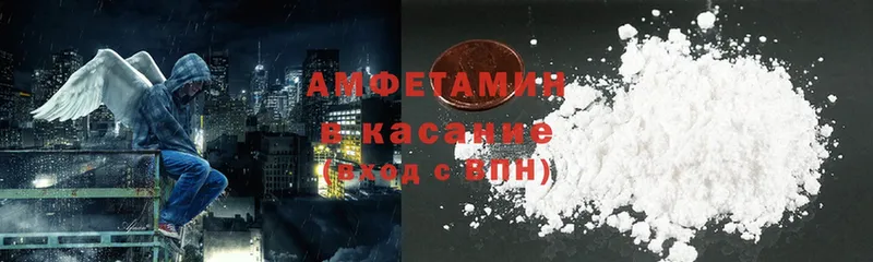 blacksprut ссылки  купить наркоту  Беслан  Amphetamine Розовый 